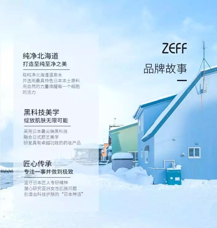 日本zeef素颜霜,日本臻白身体素颜霜