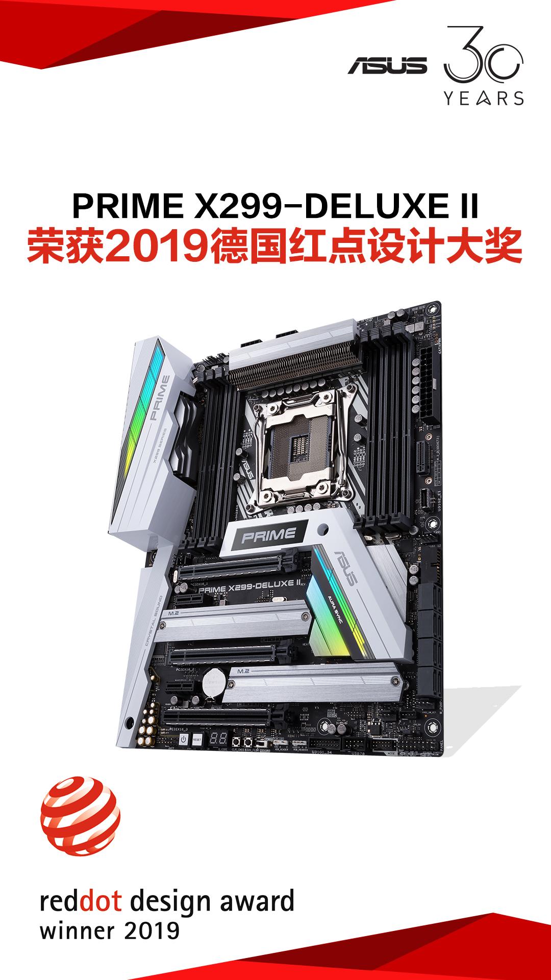 实力见证品牌新高度,华硕主板性能排名前十名