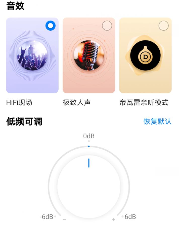 华为帝瓦雷sound使用技巧,华为soundx是帝瓦雷吗