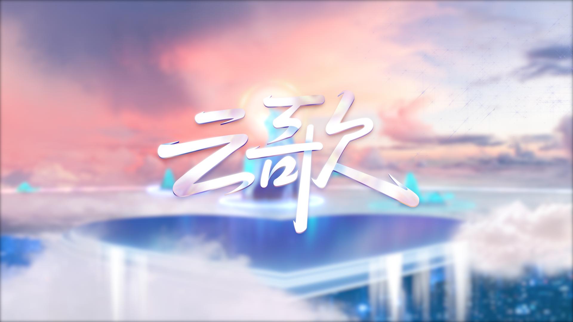 梦幻西游十大经典时刻,2019年梦幻西游嘉年华锦衣祥瑞