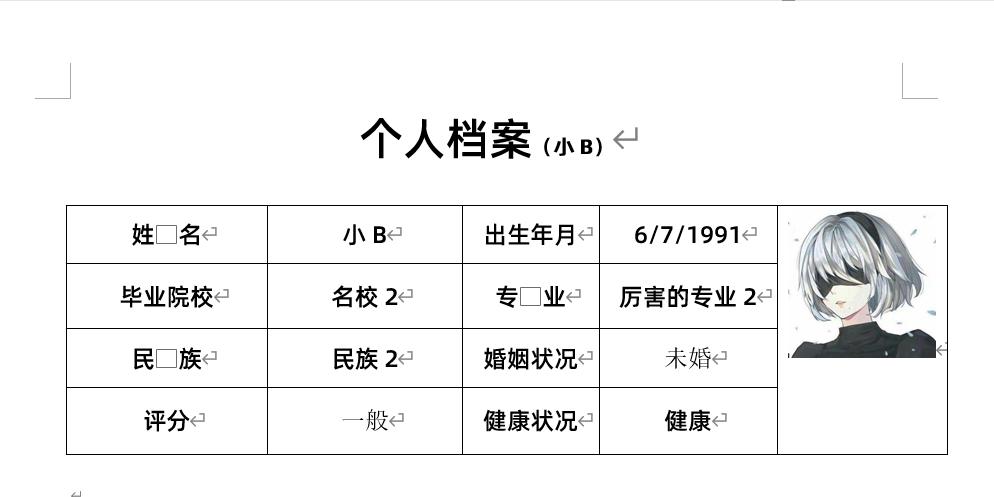 如何批量打印word获奖证书,word批量生成对账函怎么做