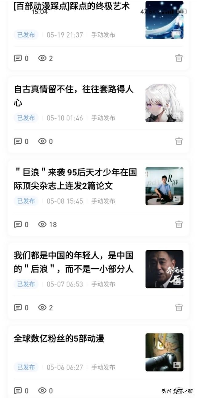 头条百家大鱼企鹅哪个收益高,头条号和b站哪个更赚钱