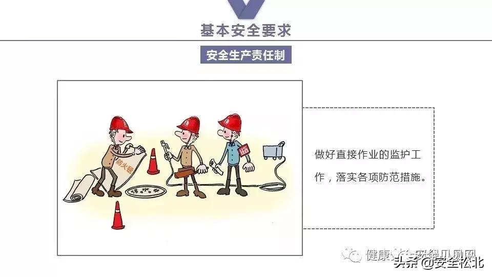 漫画趣味安全保护讲的什么,科普安全知识漫画