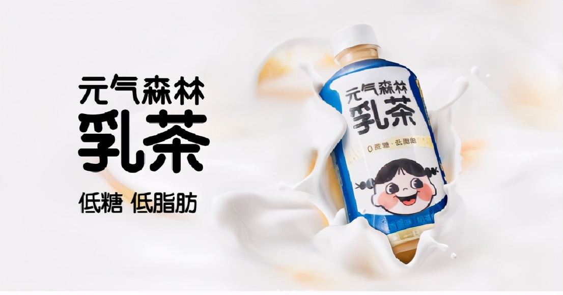 元气森林为误导性宣传道歉三分钟,元气森林广告费20w