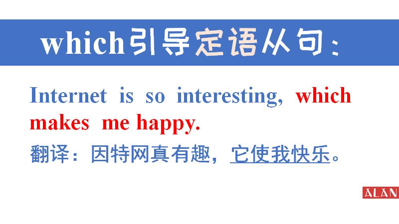 which和what和that引导从句的区别,when引导的条件状语从句初中英语