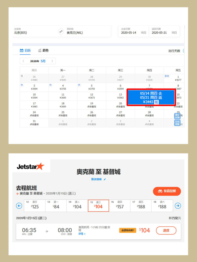 新西兰自助旅游攻略大全,如何在新西兰旅游赚钱快
