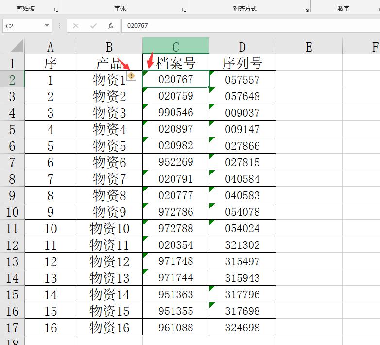 excel绿色小三角怎么批量去除,excel怎么一键取消绿三角