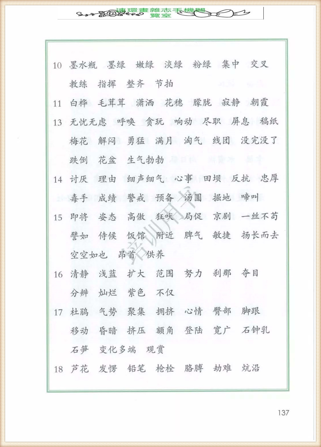 四年级下册语文作文,四年级下册语文第五单元作文写游