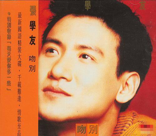 谢谢你邓丽君原唱,谢谢你粤语版刘德华