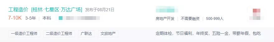 2020工程造价月薪一般多少,江苏二级造价师一般月收入多少