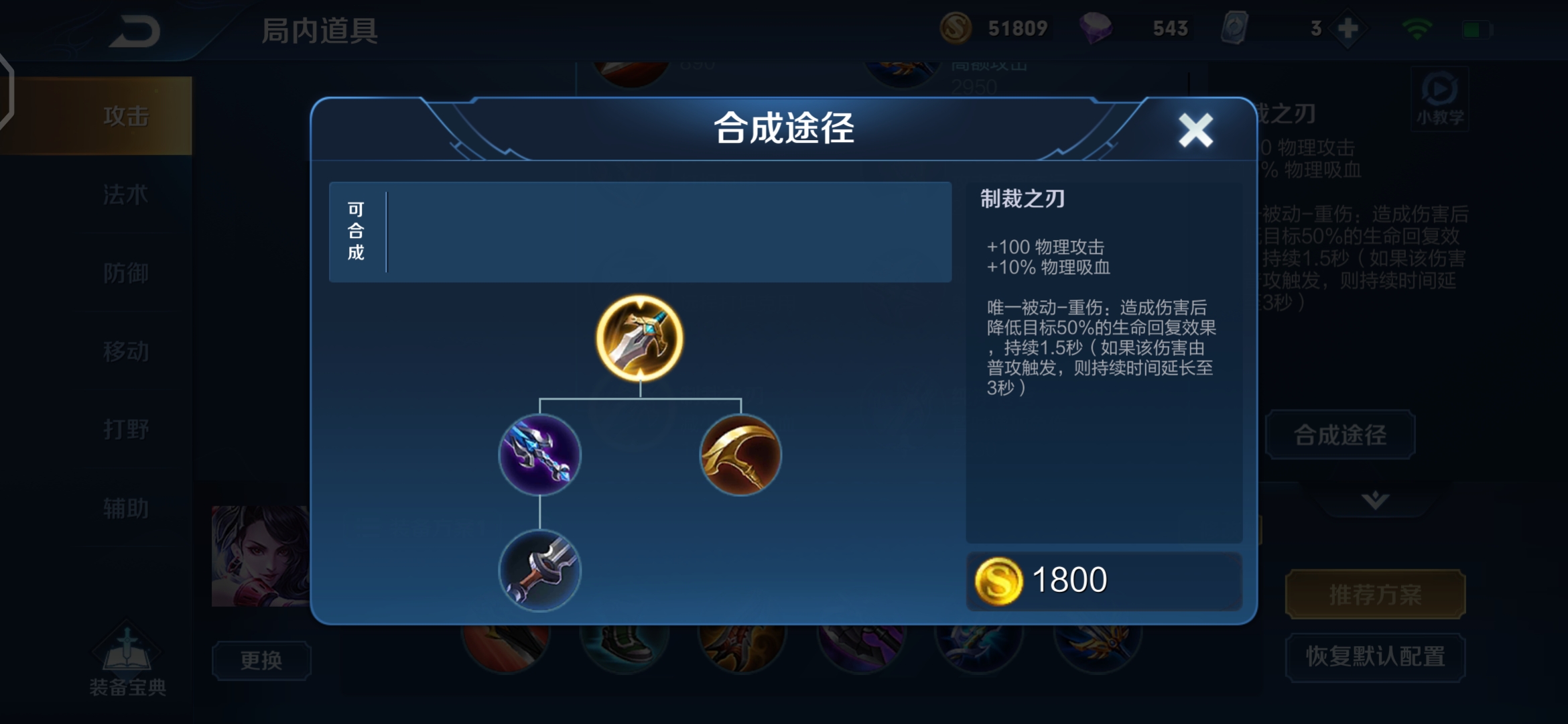 王者荣耀法术防御装备全方位解读,王者荣耀各种法术攻击该怎么出装