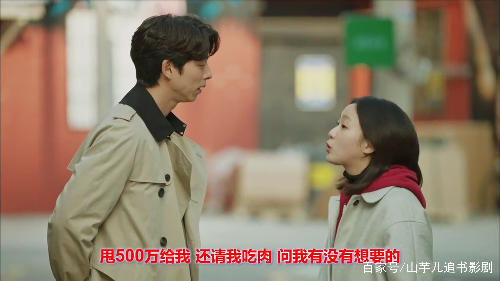 鬼怪中男二和女二的爱情故事,鬼怪韩剧解说一口气看完