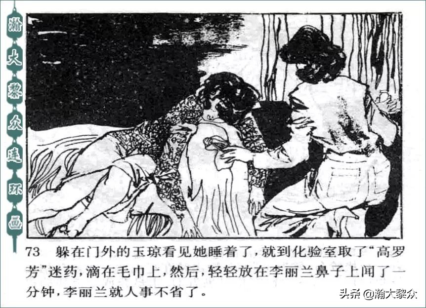 金陵大盗连环画全集,怀旧连环画金陵大盗