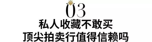 你知道珠宝拍卖10大真相吗,珠宝拍卖top10