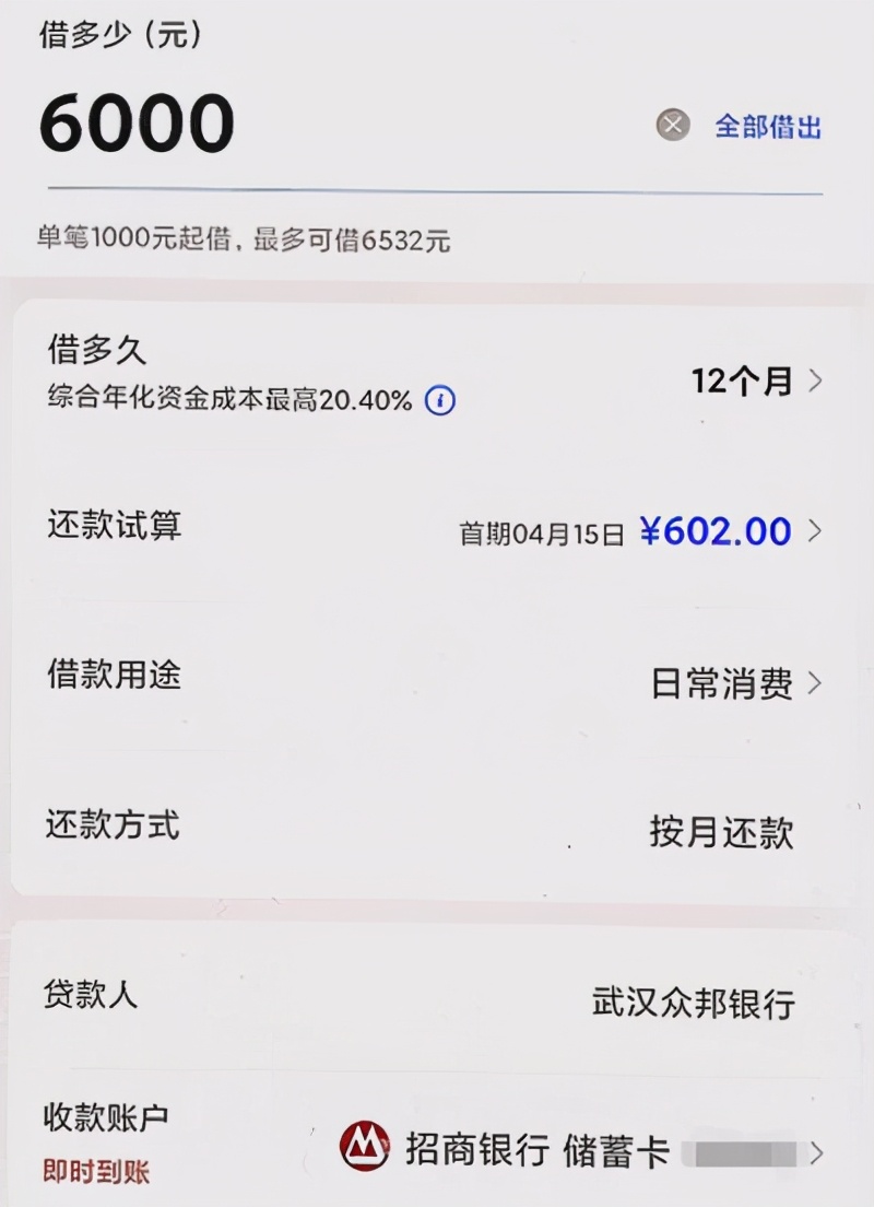 国美易卡年利率35.74合法吗,国美易贷年化利率35%