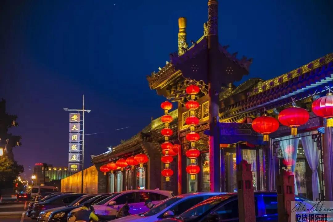 老字号大同酒家营业时间,大同百年老字号饭店