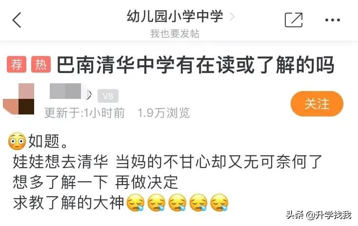 重庆清华中学和清华大学有关系吗,这所中学被国务院点名