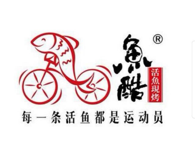 烤鱼界的扛把子—鱼酷和老板恋上鱼，你推荐来济南的游客吃哪个？