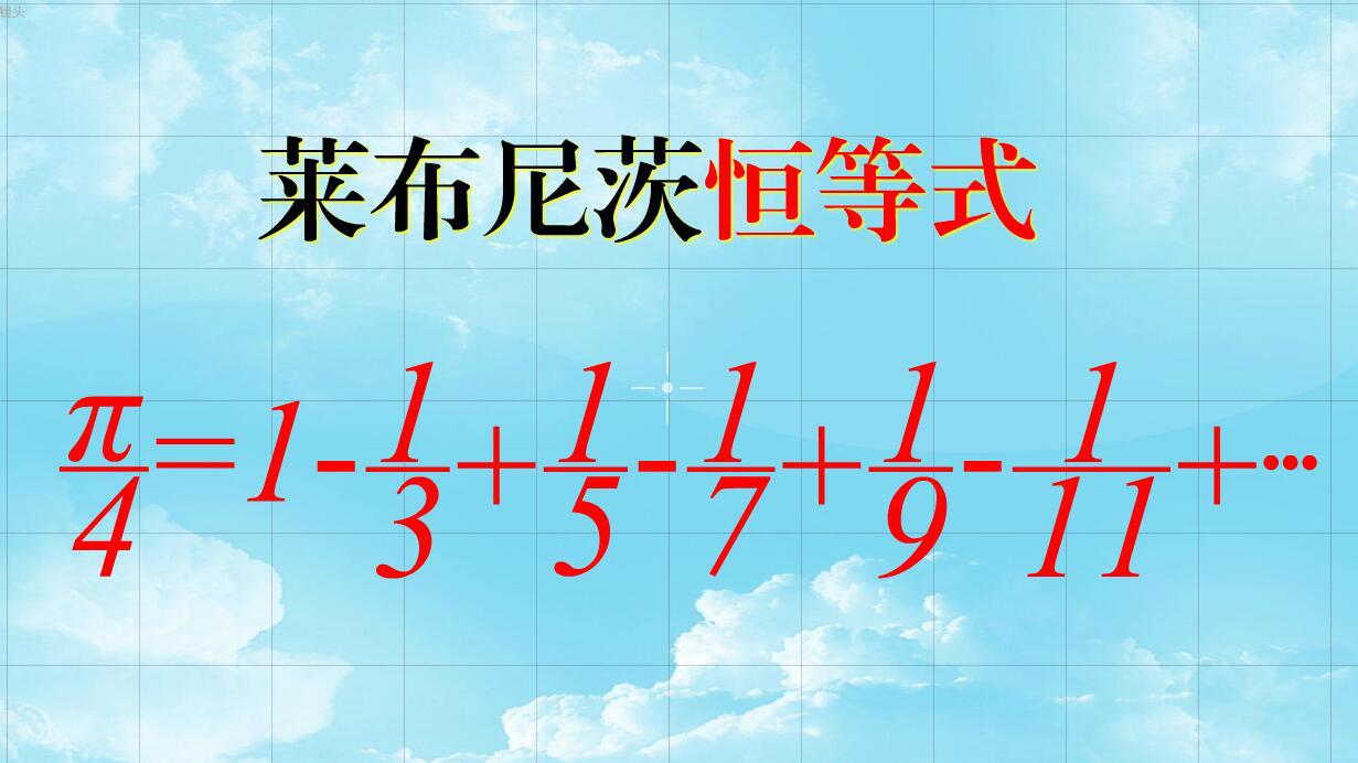 圆周率是为了测试计算机性能的吗,圆周率与计算机的关系