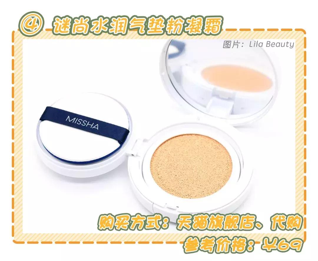 秋冬十大公认好用的气垫,好用的春夏气垫推荐