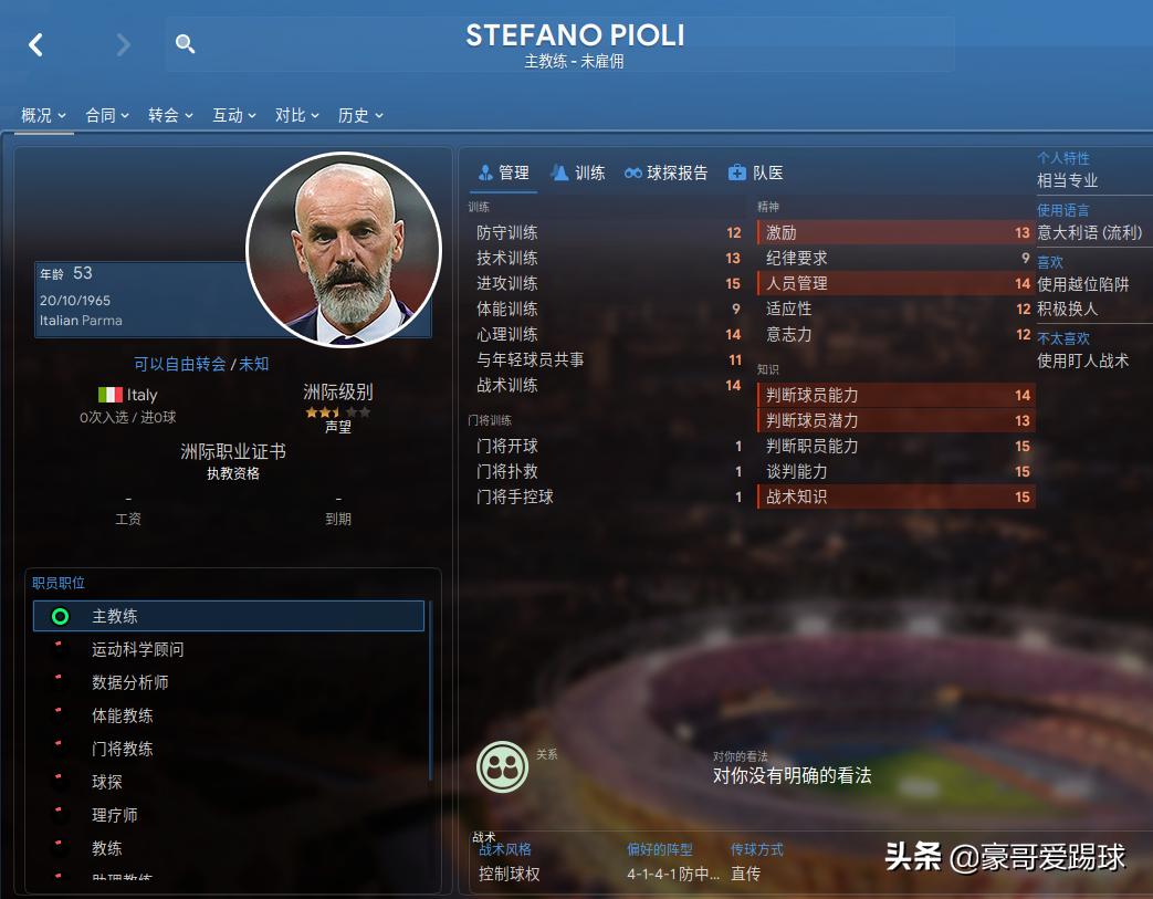 沉沦的豪门球队,ac米兰58场不败的主力阵容