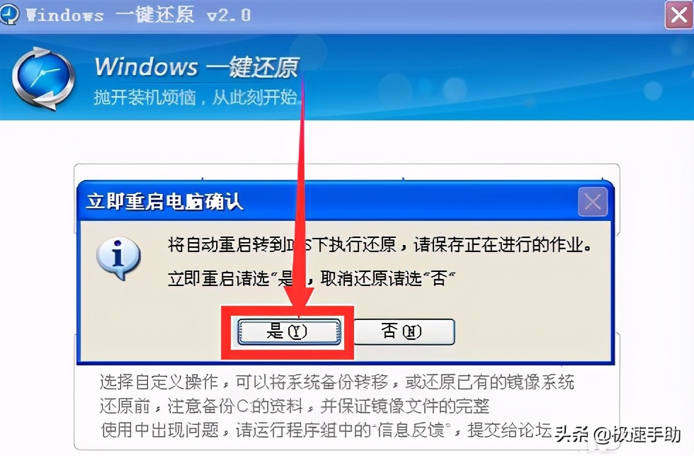 win7系统还原步骤,win7系统还原步骤图