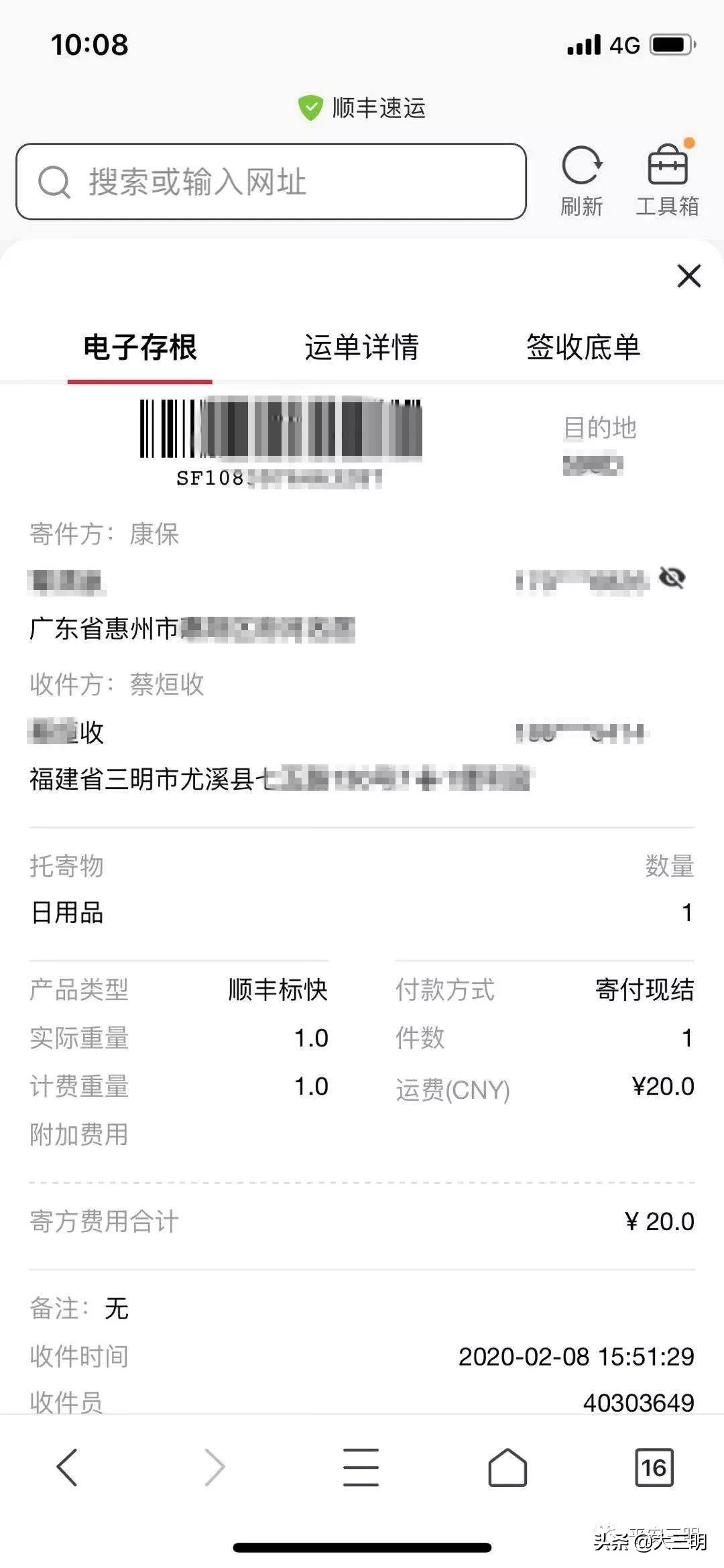 三明警方发布最新诈骗预警,三明最新诈骗动态