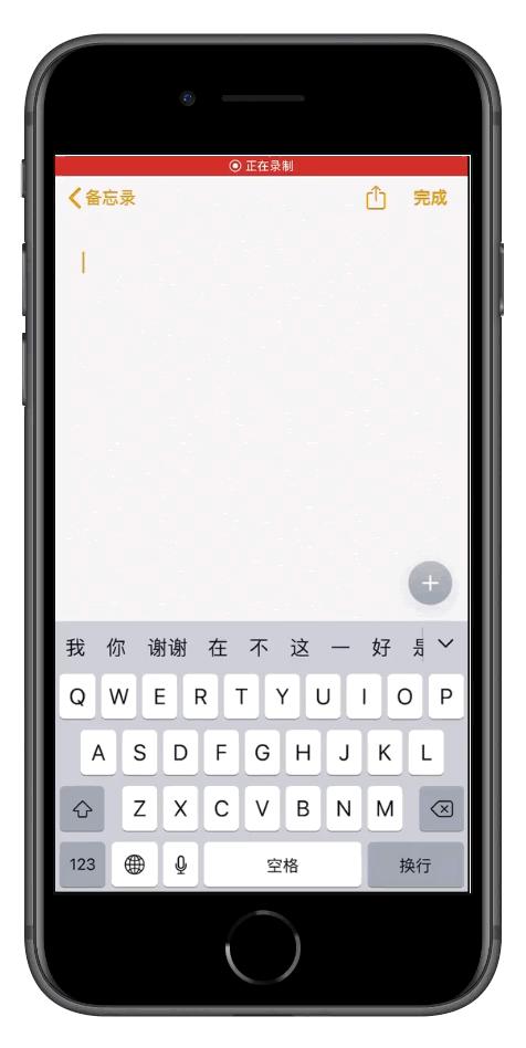 ios13系统自带的输入法是什么,ios13.3输入法怎么调整键盘