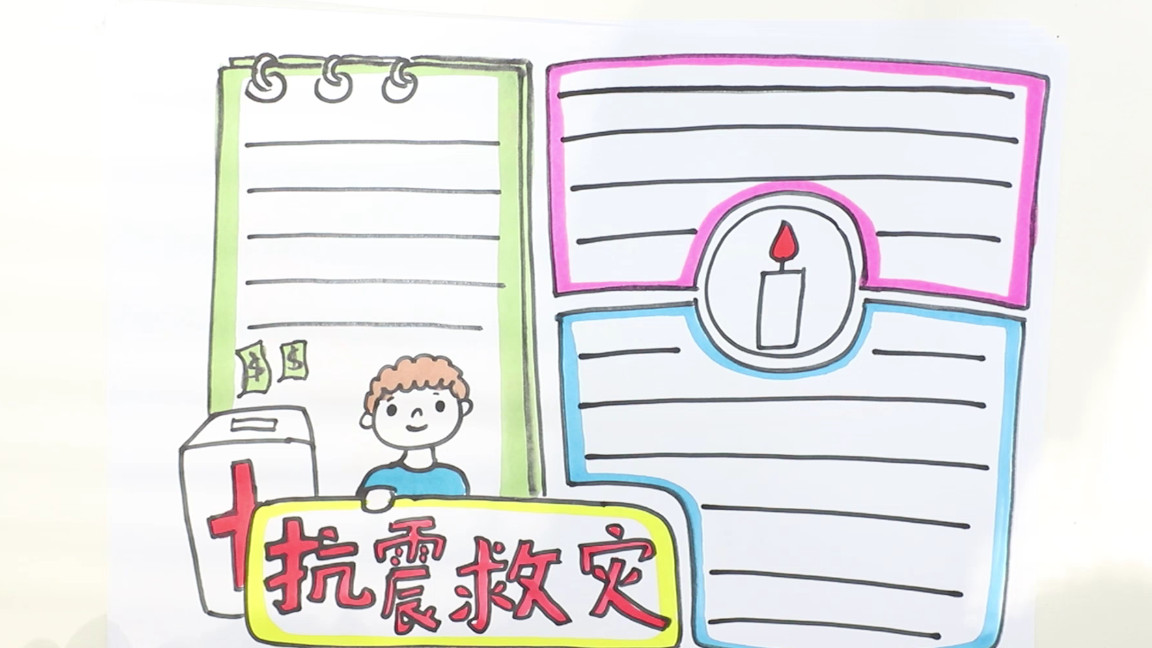抗震救灾手抄报,抗震救灾手抄报简单又漂亮图片