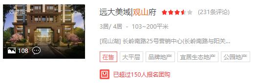 遵义市区有哪些楼盘,遵义观山湖楼盘