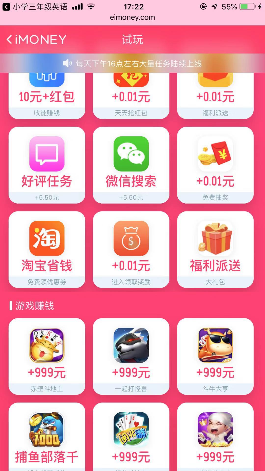 试玩赚钱app经验分享,十个手机试玩赚钱app