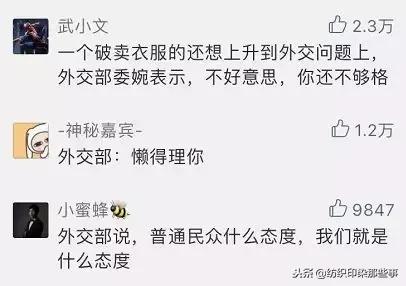 DG继续凉凉,杭州顾客要求退款:不敢穿,怕被人扔屎!