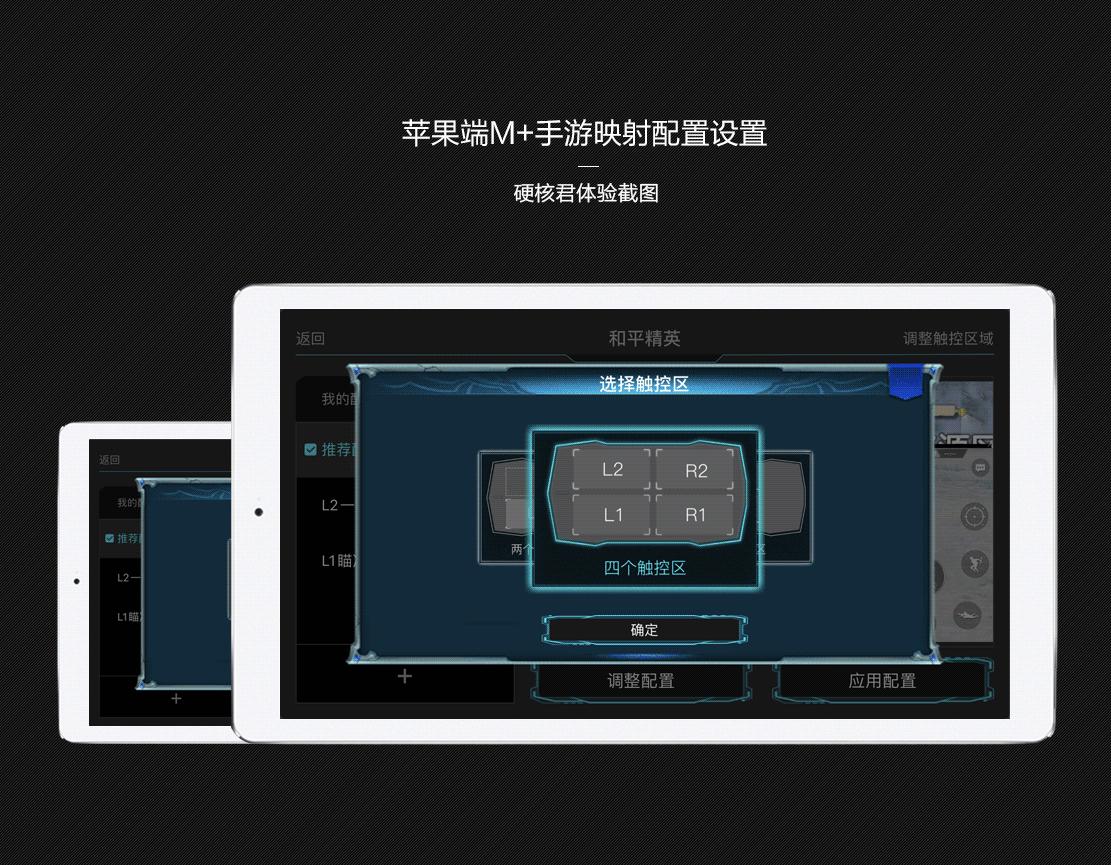魔加吃鸡神器触控板,魔加触控板吃鸡神器视频