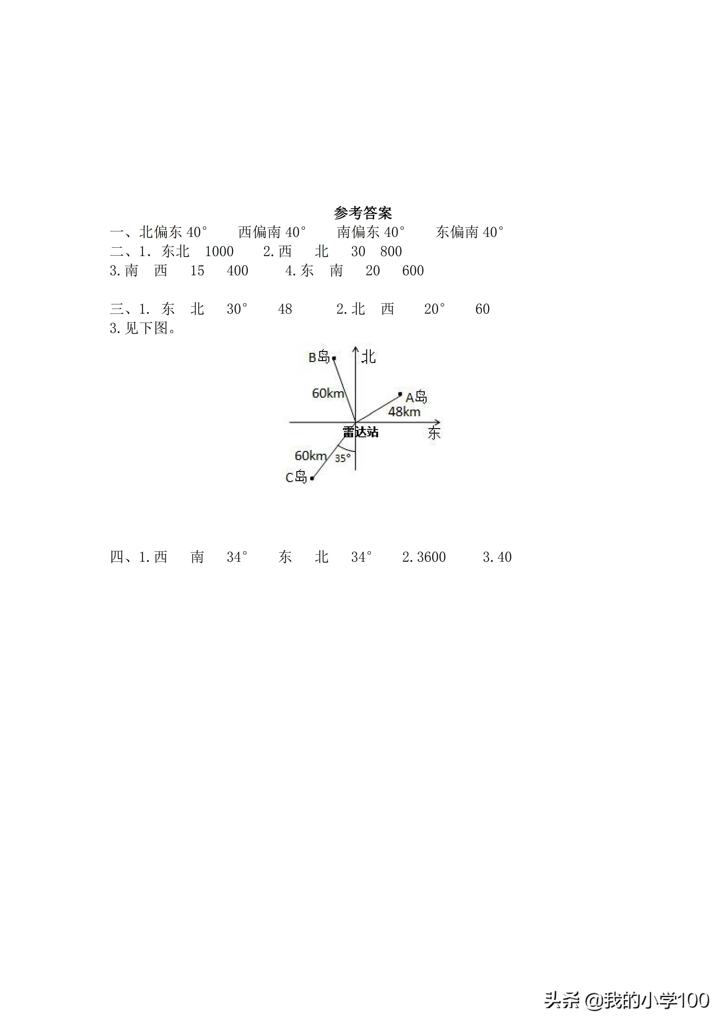 六年级数学1-5单元综合测试卷,六年级数学单元测试卷答案