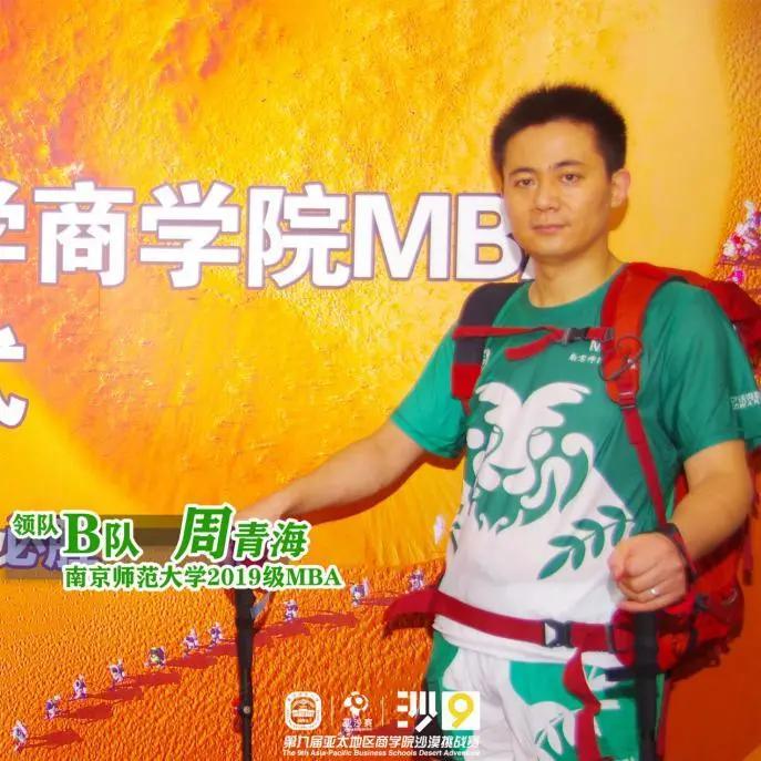 跑向沙9|亚沙鸣枪阿拉善—记南师大沙9敏狮队出征仪式