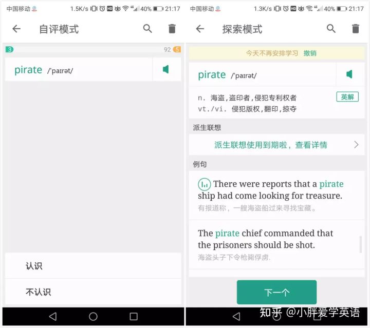 6级背单词app推荐,六级背单词软件排行榜前十名