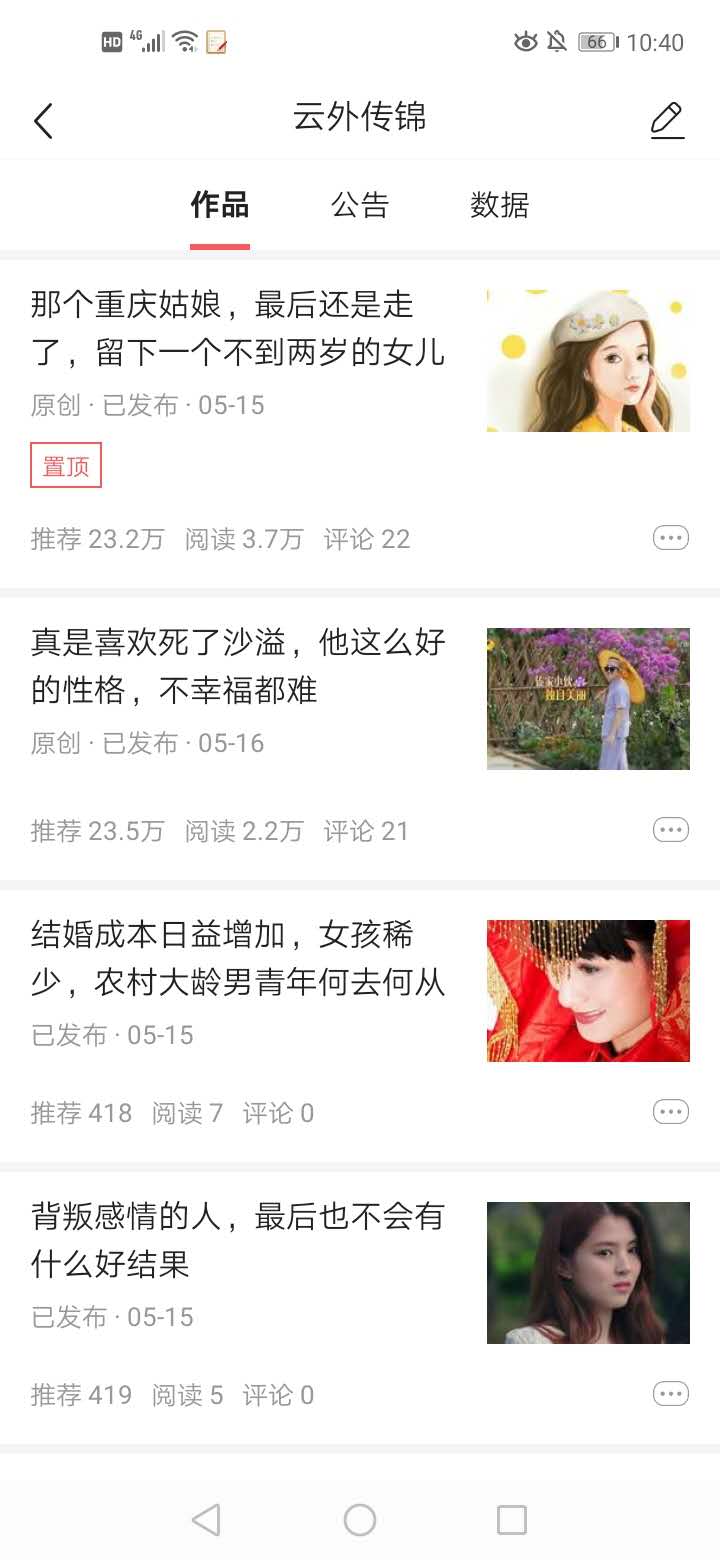 写出12万+的文章,新手小白告诉你经验和平台具体收入