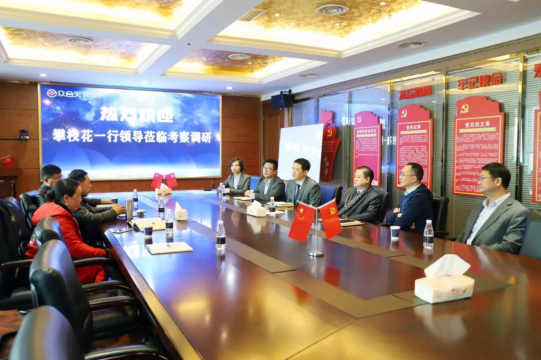 众合天下：让尘封的资产激活，让闲置的资源重生