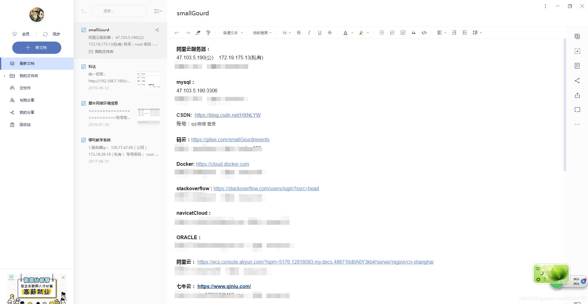 程序员软件安装必备api,程序员常用软件下载地址