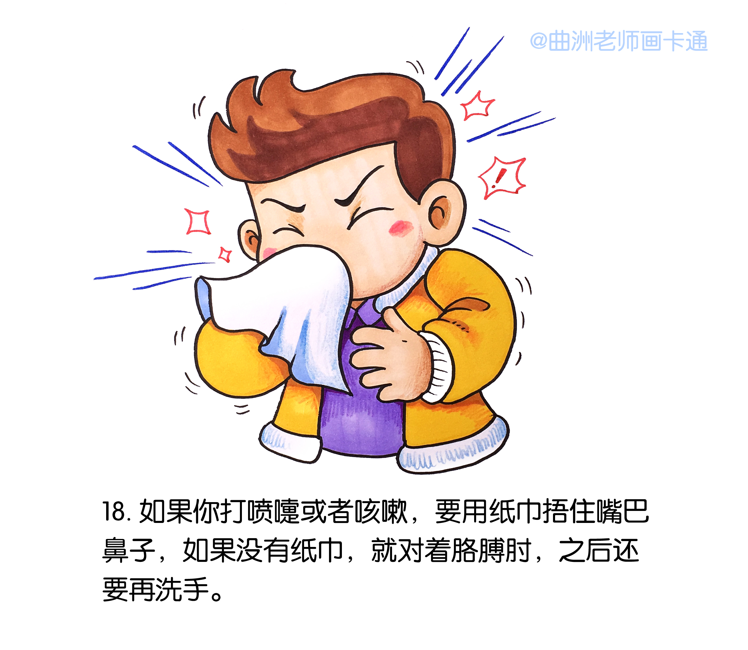 新型冠状病毒儿童绘本简单漫画,跟孩子一起做立体书冠状病毒绘本