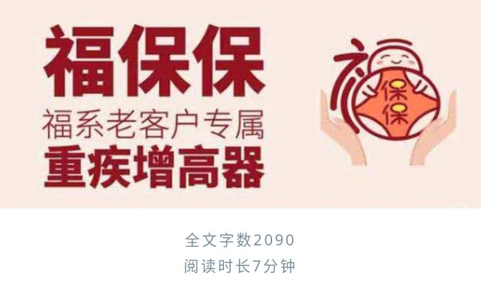 平安险平安福怎么样,平安福减保怎样划算