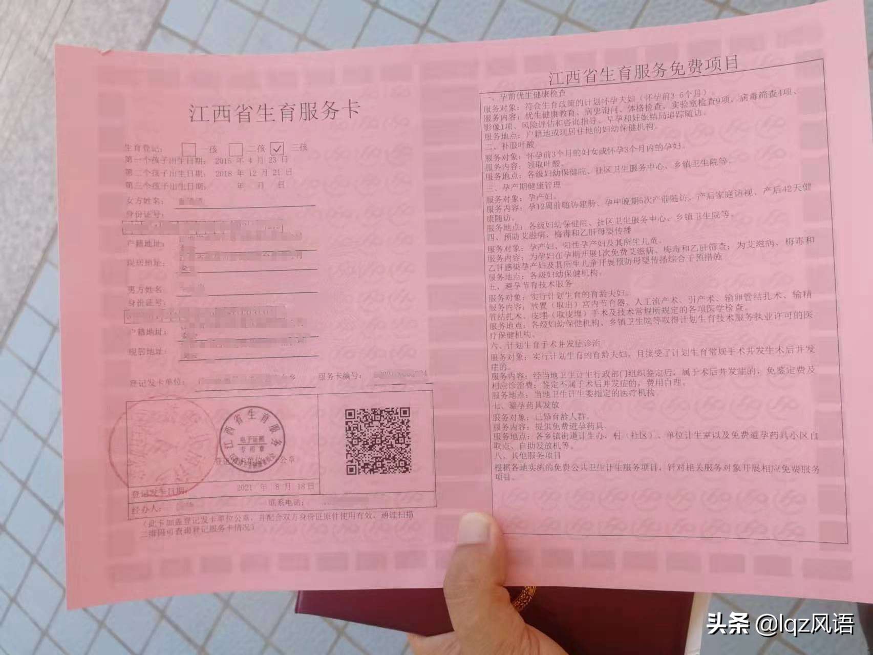 第三胎生育证明在哪里办理,第3胎生育证好弄吗