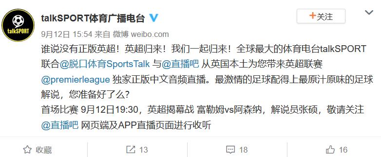 詹俊英超集锦2023,在哪能免费看詹俊解说英超