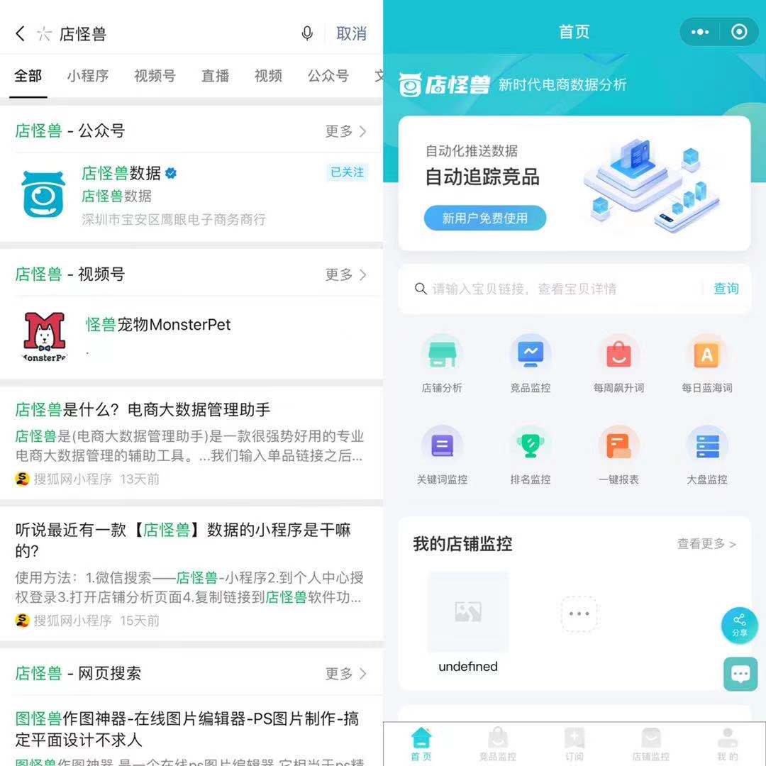 淘宝数据分析工具,怎么样看淘宝数据分析