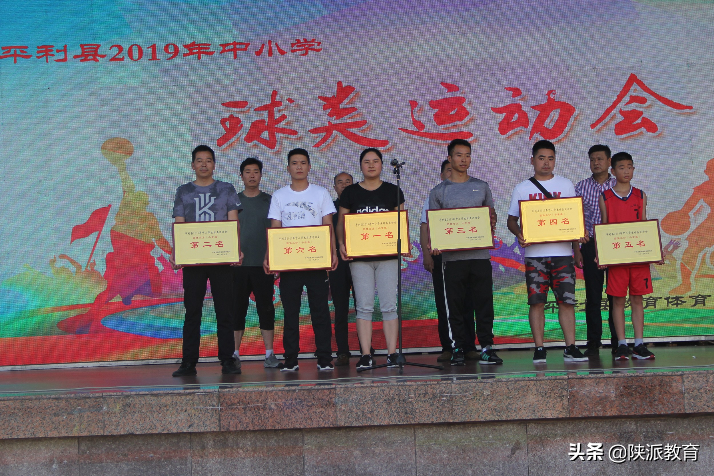 平利县第二届球类运动会乒乓球,平利县球类运动会