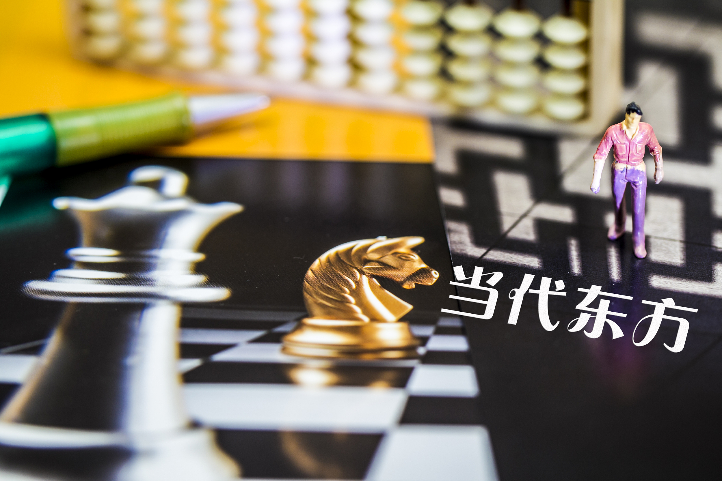 当代东方负债多少,当代东方债务融资