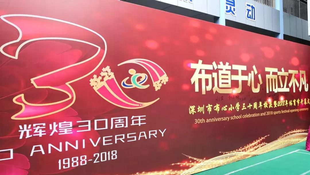 深圳踢足球第一的小学,深圳市足球比较好的小学