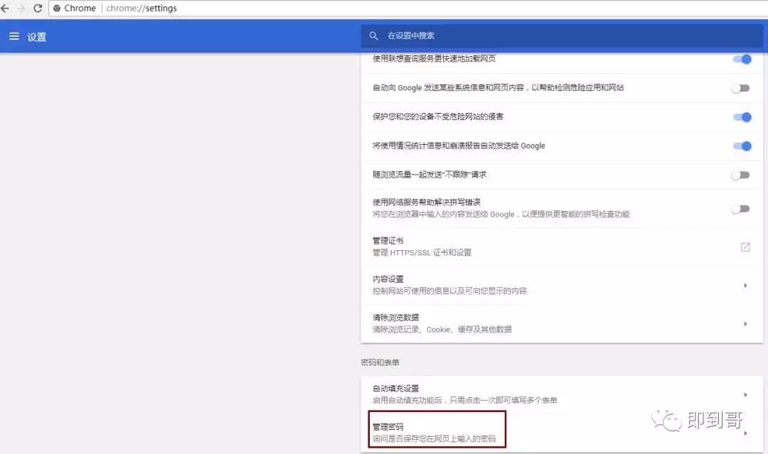 360浏览器保存登录账号和密码,浏览器里看已保存的密码