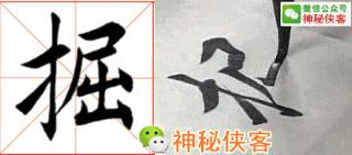 楷书结构110法视频版,学好这些,书法绝不会差!(全集)