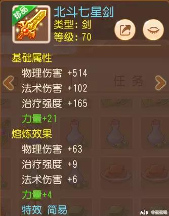 69精锐狮驼岭面板,梦幻西游69狮驼展示